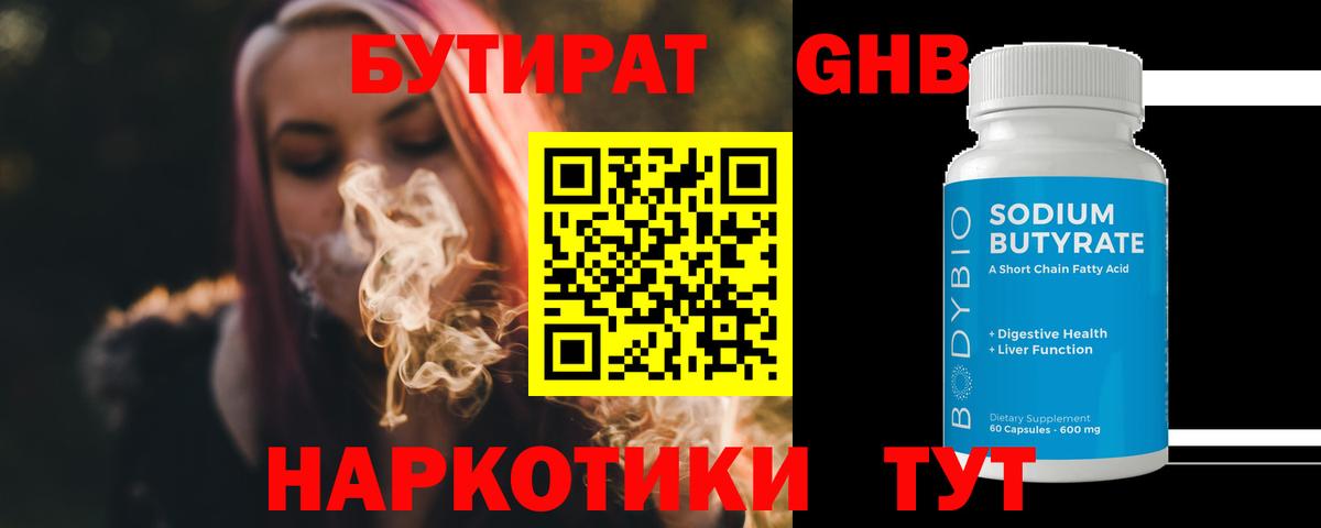 Минусинск  Конопля  MDMA  Вейп ТГК  Вход с VPN  Купить закладку  КОКАИН  Экстази  МЕФ  