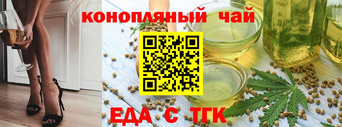 Минусинск  Cannafood конопля  Вход с VPN 