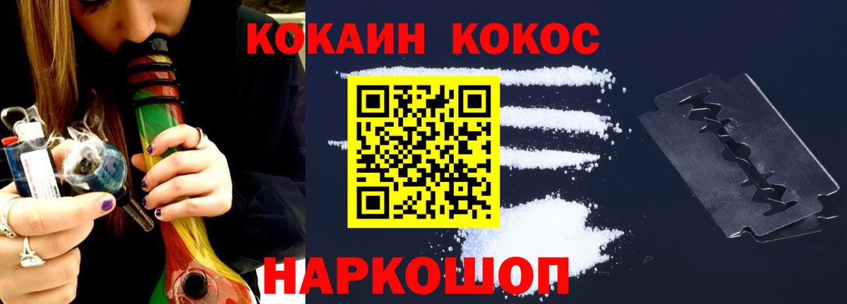 КОКАИН Колумбийский  Вход с VPN  Минусинск  COCAIN Columbia 