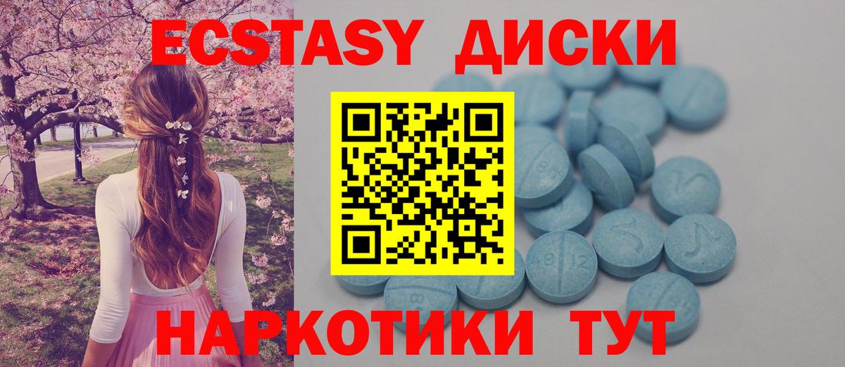 ЭКСТАЗИ Philipp Plein  купить  цена  Минусинск  Экстази  Вход с VPN  Ecstasy 280 MDMA 
