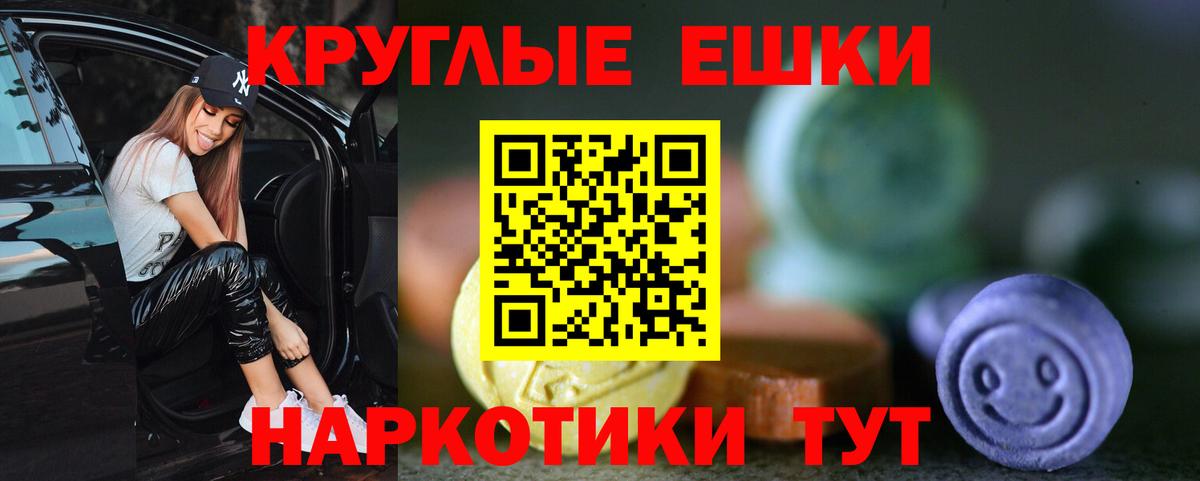 ЭКСТАЗИ MDMA Минусинск