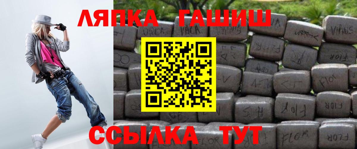 Минусинск  ГАШИШ хэш  Гашиш  ГАШИШ hashish  Вход с VPN 