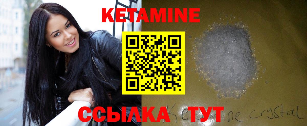 Кетамин ketamine Минусинск