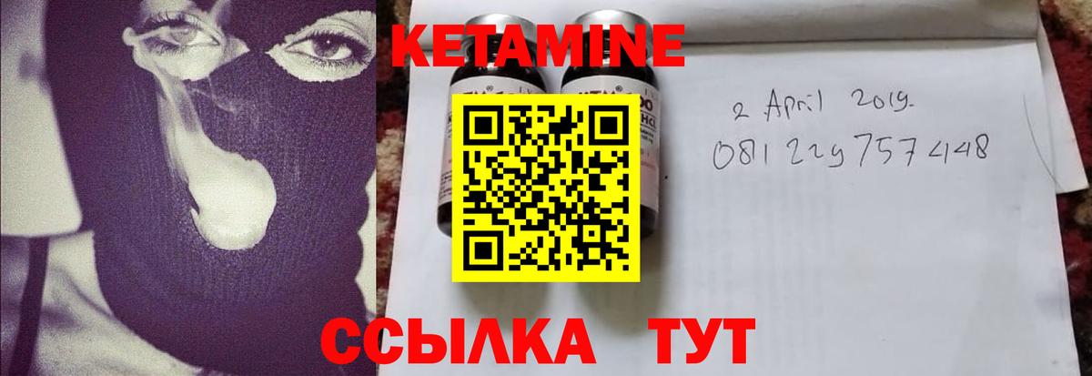 Минусинск  Кетамин VHQ  Вход с VPN  КЕТАМИН ketamine 