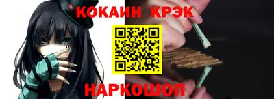 кокаин перу Керчь