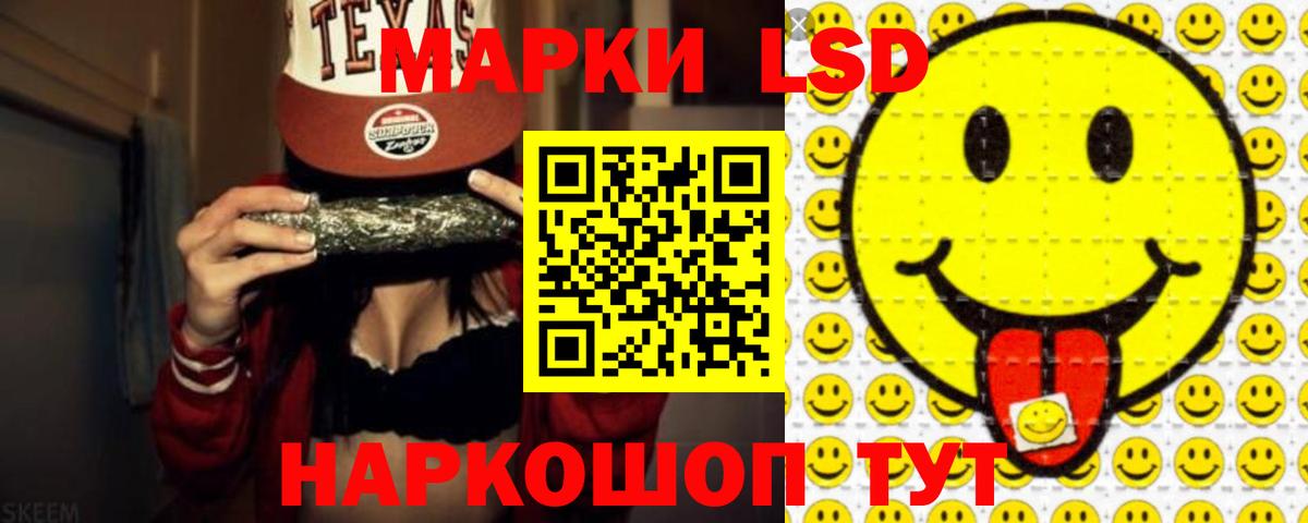 ЛСД экстази кислота  Вход с VPN  Минусинск 