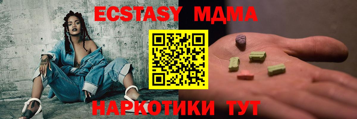 Минусинск  MDMA VHQ  МДМА crystal  Вход с VPN 