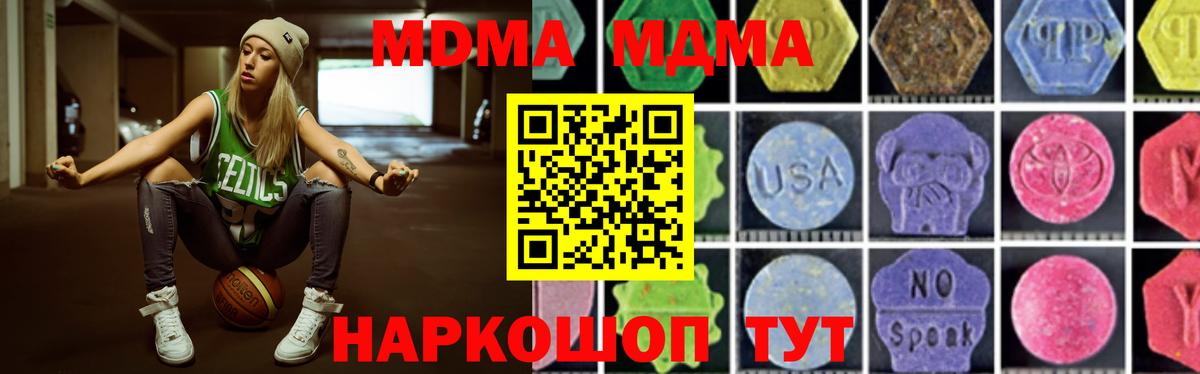 MDMA молли Минусинск
