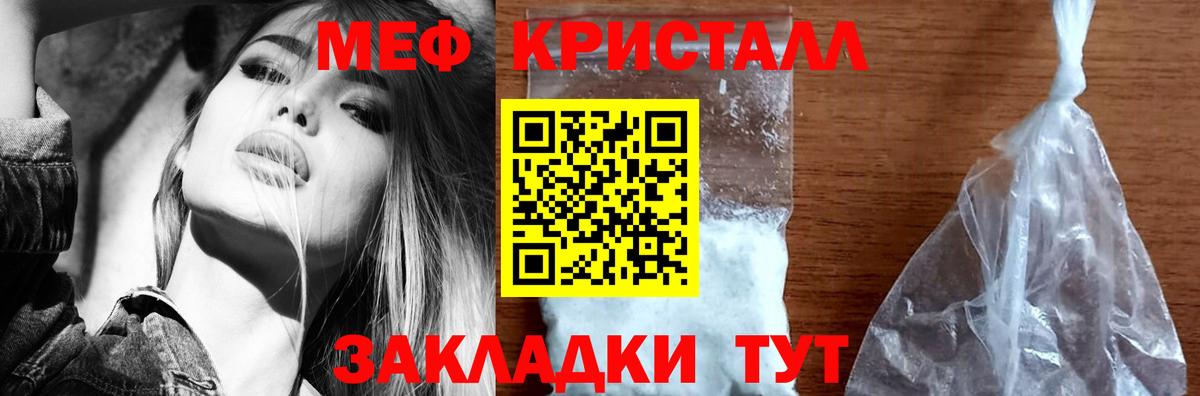 Меф мяу мяу мука Минусинск