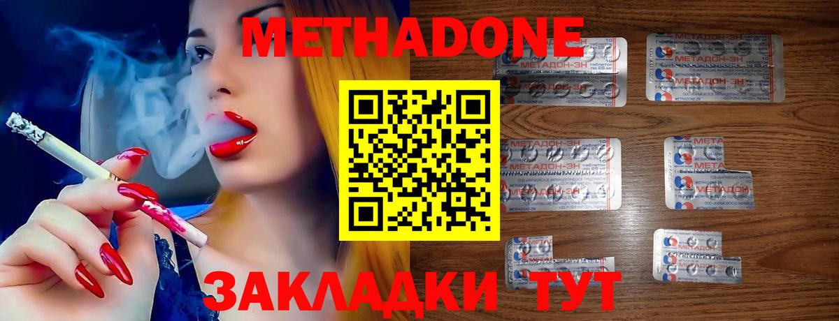   сайт  МЕТАДОН VHQ  Вход с VPN  Минусинск  Метадон кристалл 