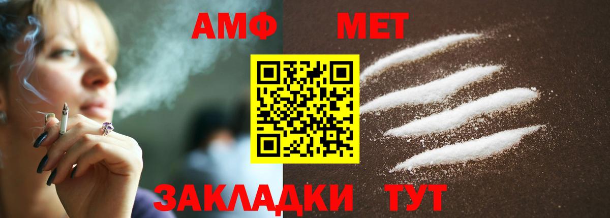 МЕТАМФЕТАМИН мет Минусинск