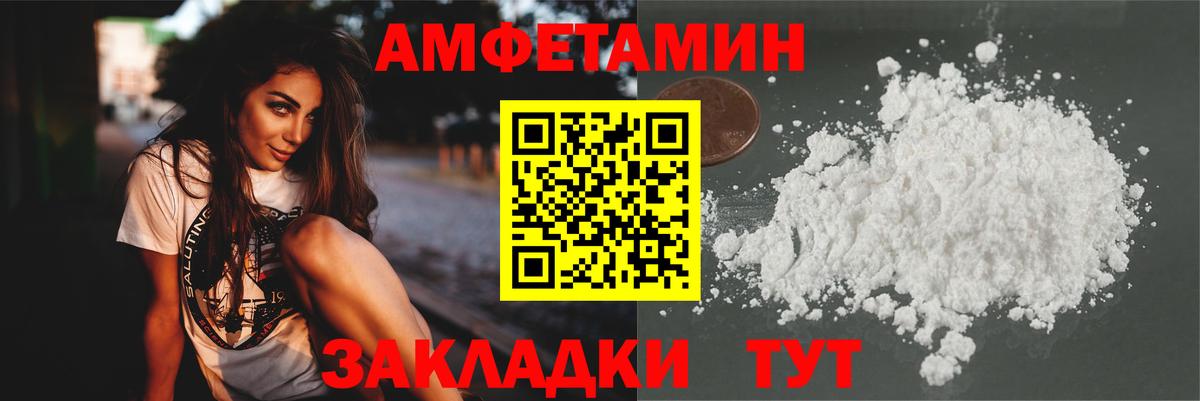 Минусинск  МЕТАМФЕТАМИН мет  МЕТАМФЕТАМИН мет  Вход с VPN 