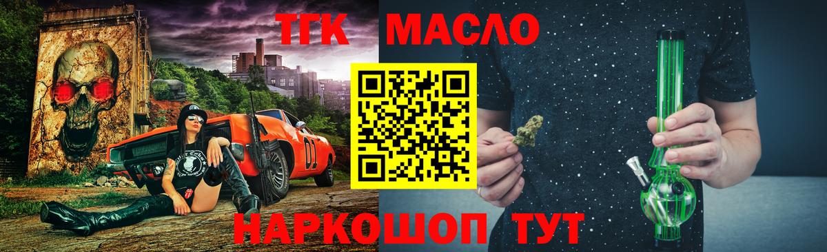 ТГК Wax Минусинск