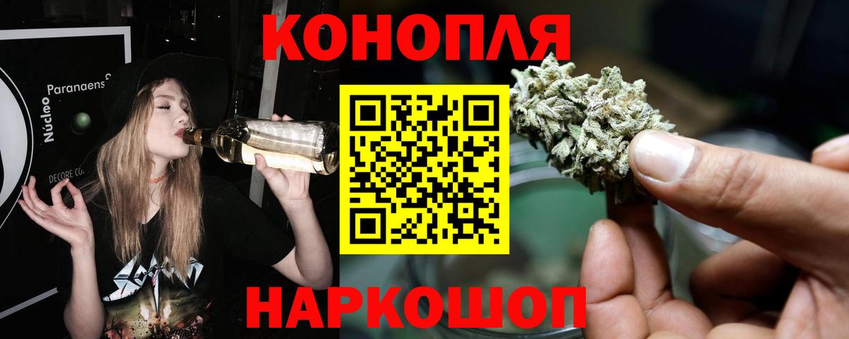 Каннабис план Минусинск