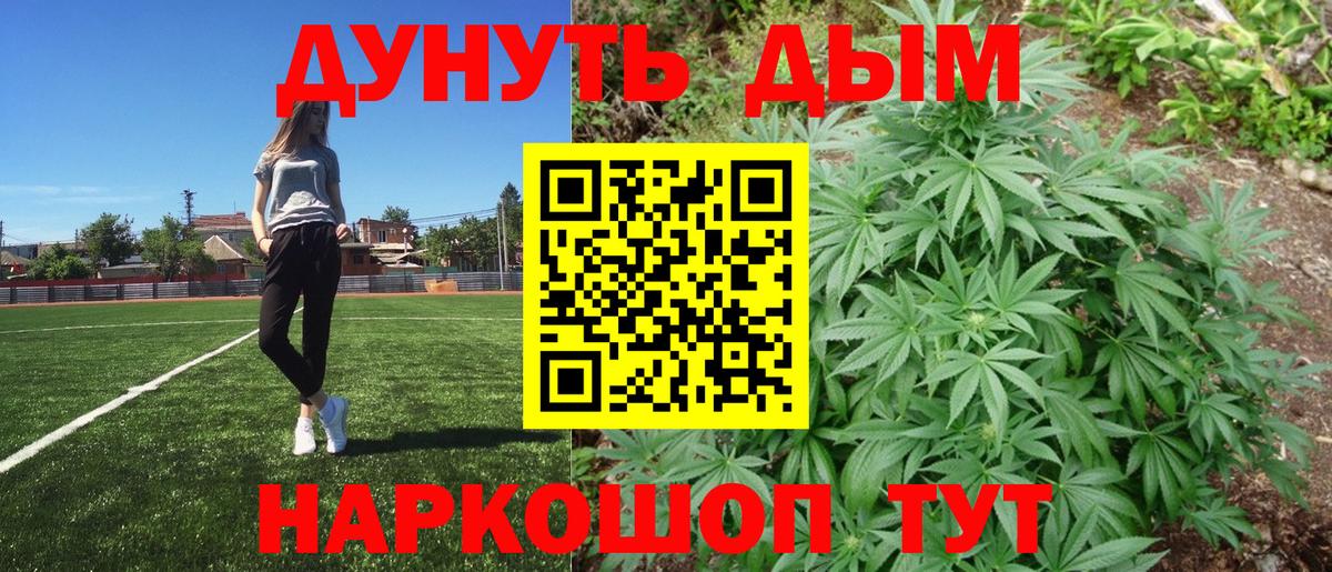 Каннабис Amnesia  МАРИХУАНА MAZAR  Минусинск  Марихуана тримм  Канабис Amnesia  Вход с VPN 